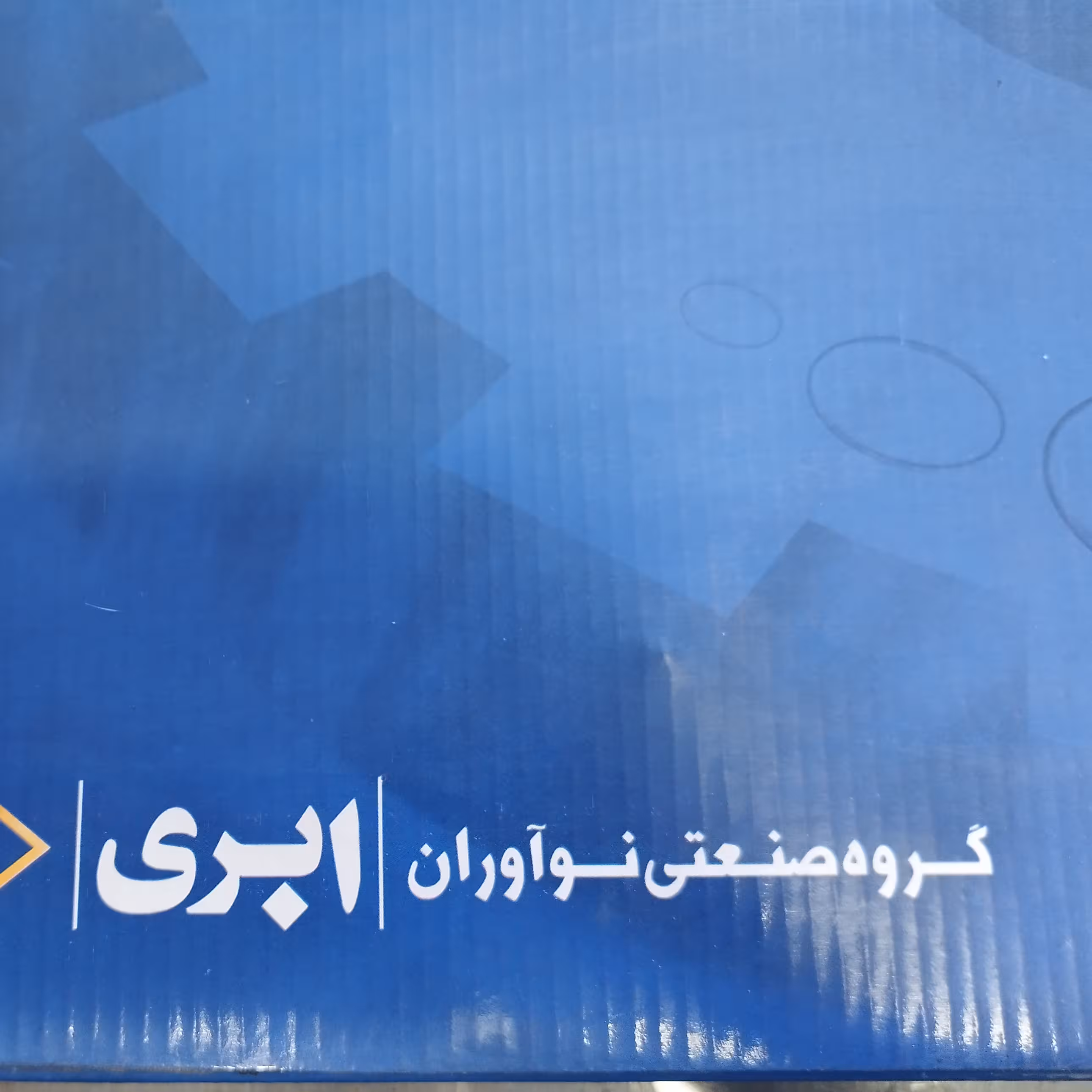 موتور شیشه بالابر جلو چپ برقی برند معتبر ابری مناسب خودرو پژو 405