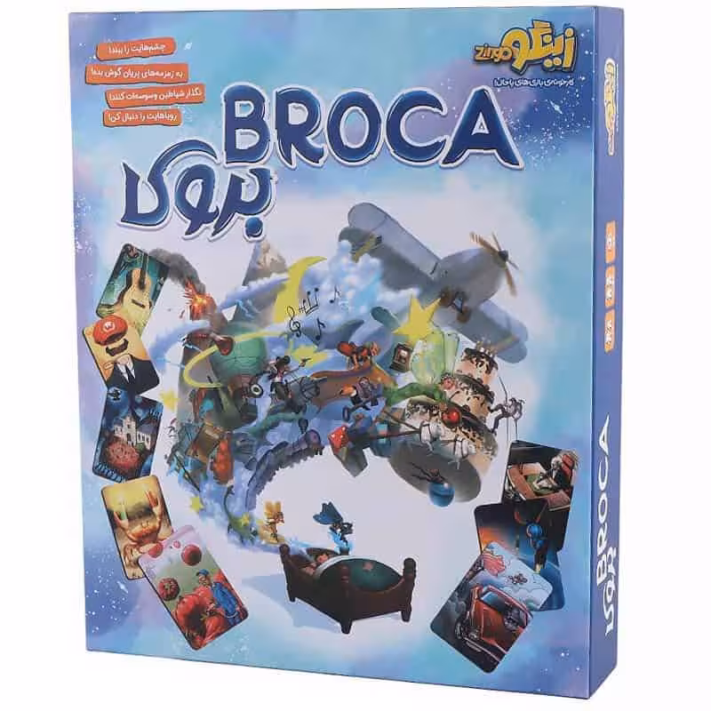 بازی فکری بروکا زینگو