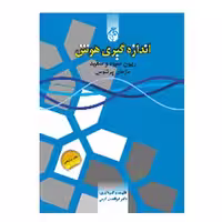 آزمون هوشی ریون سیاه و سفید