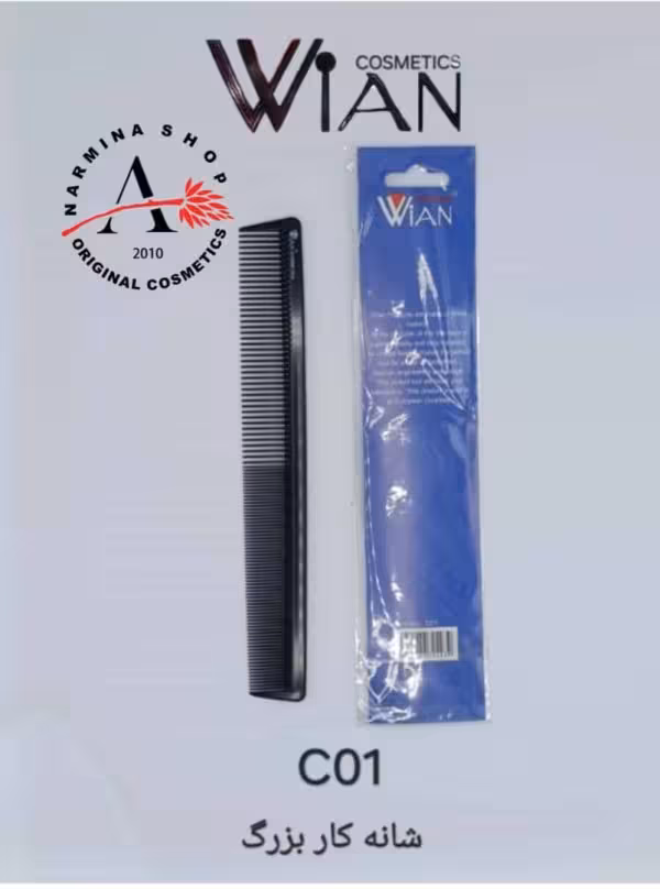 شانه کار بزرگ مدل سی 1 وین WIAN