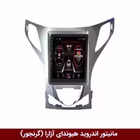 مانیتور اندروید هیوندای آزارا (گرنجور) برند راک‌باکس مدل 9001RT   [دوربین رایگان]