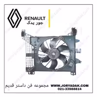 مجموعه فن داستر 2015