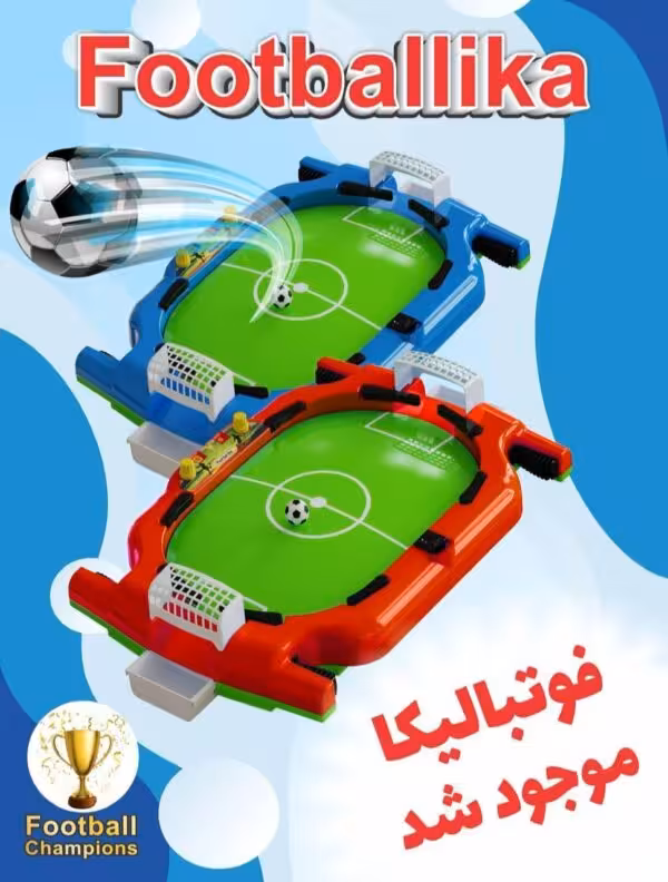 اسباب بازی فوتبال دستی مدل فوتبالیکا