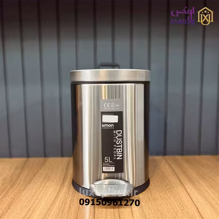 سطل استیل پدالی 5 لیتری لیمون کد 2117