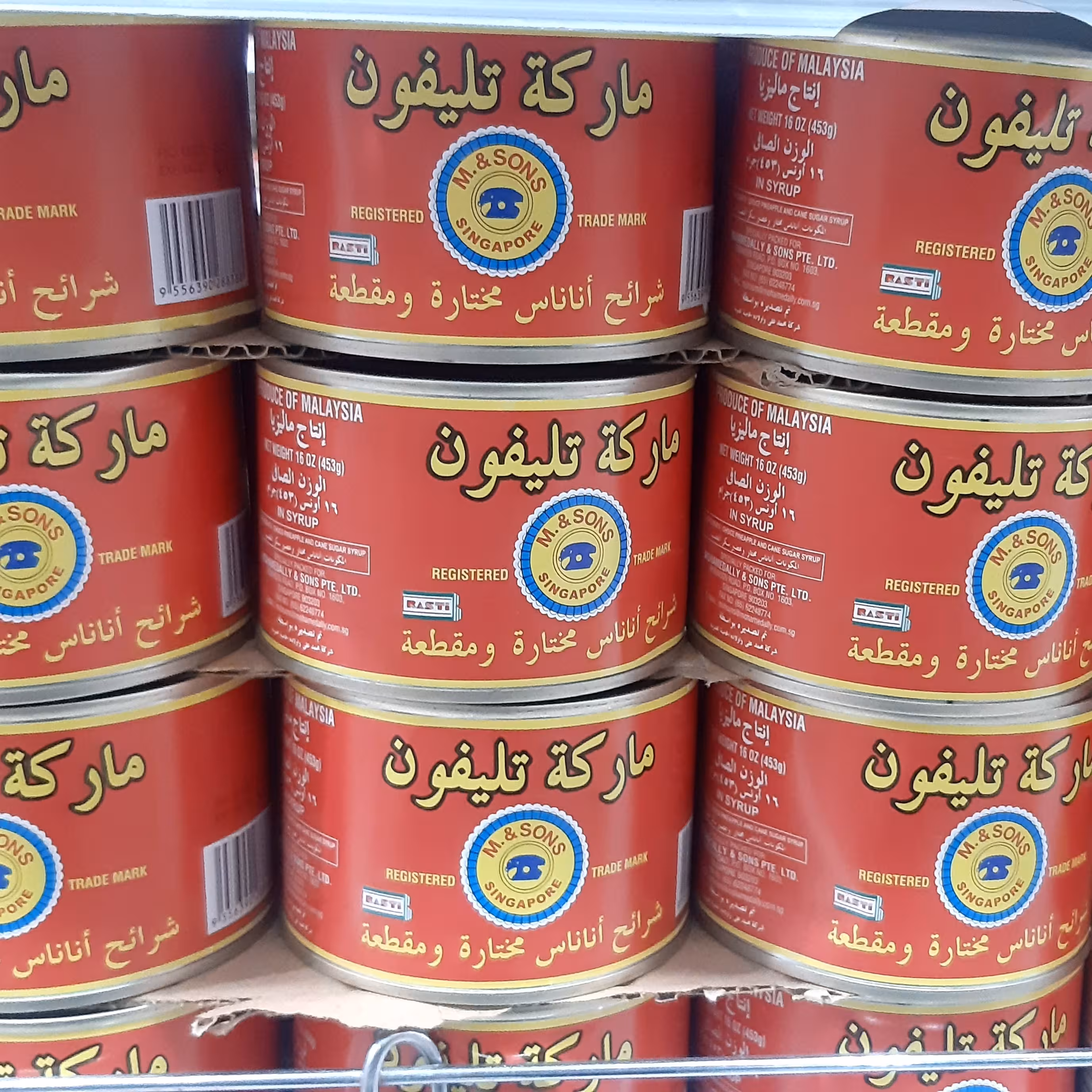 کمپوت آناناس تلفون