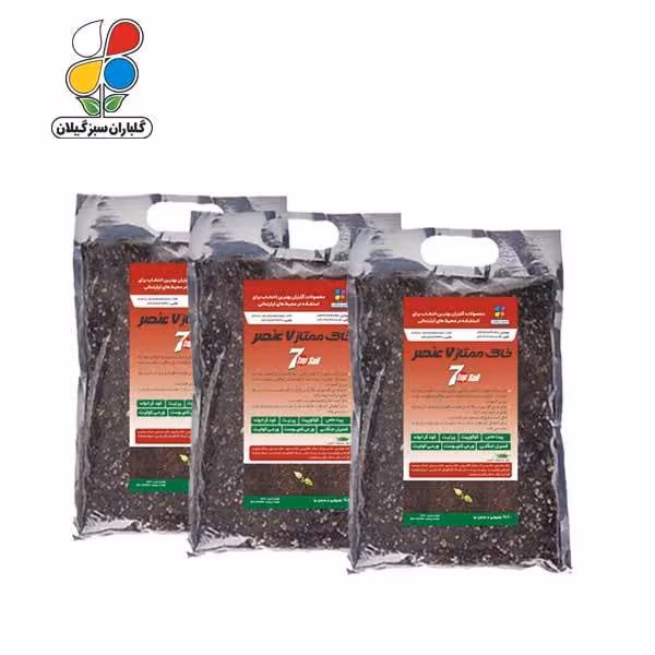 خاک ممتاز 7 عنصر 3 کیلویی بسته بندی سه عددی