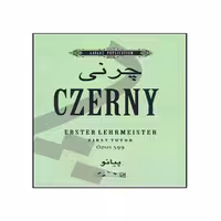 چرنی اپوس 599