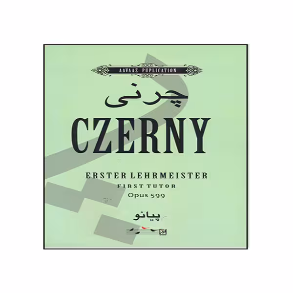 چرنی اپوس 599