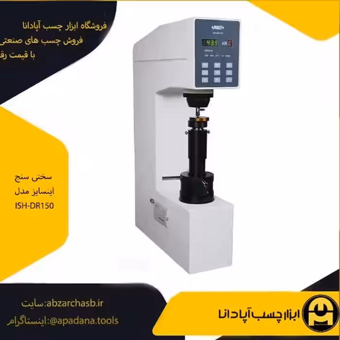 سختی سنج  اینسایز مدل ISH-DR150