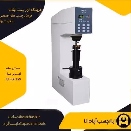 سختی سنج  اینسایز مدل ISH-DR150