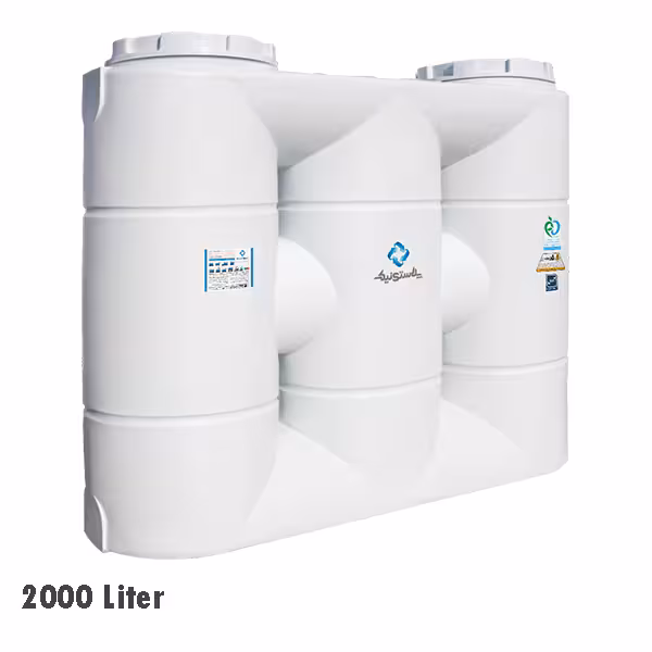 مخزن کتابی سه لایه پلاستونیک 2000 لیتری