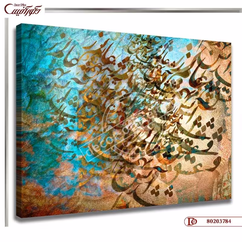 تابلو خط R3784