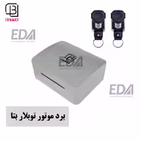 برد مدار فرمان فول کانال موتور توبلار کرکره برقی بتا