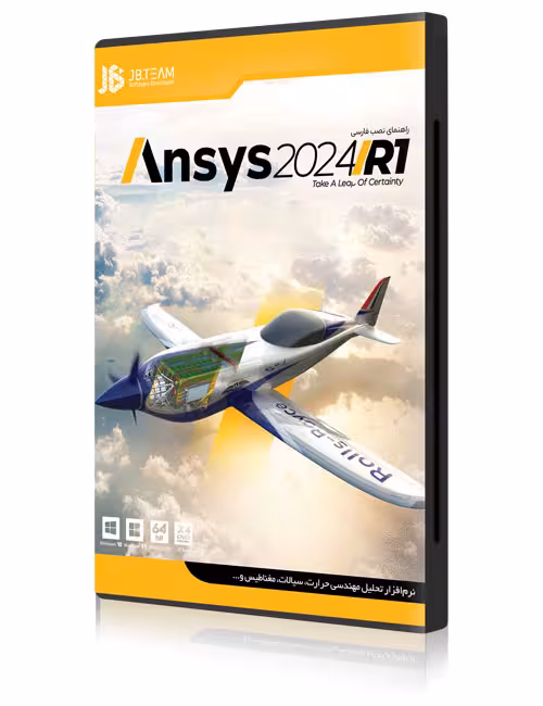 نرم افزار Ansys 2024 R1 جی بی