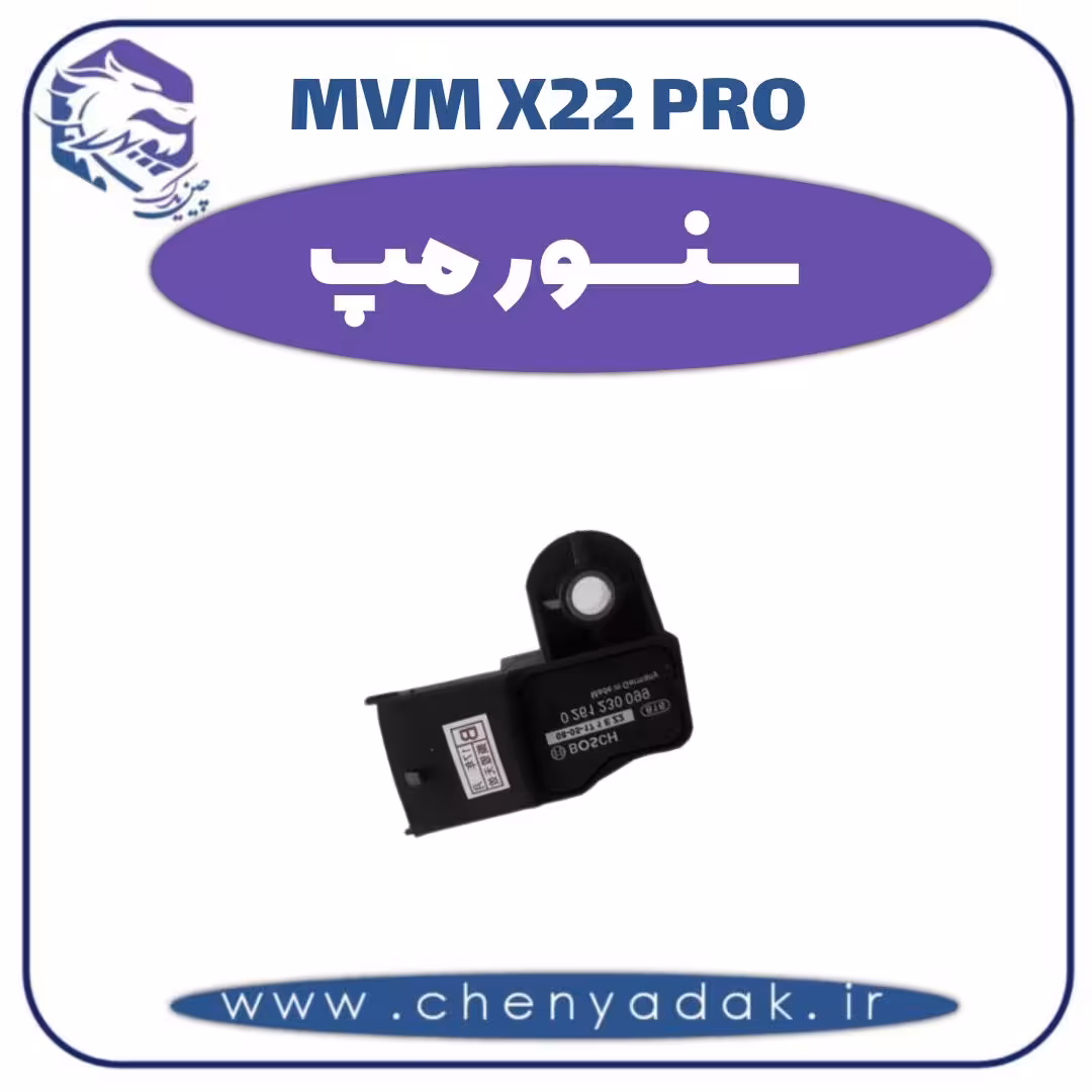 سنسور مپ ام وی ام x22 pro