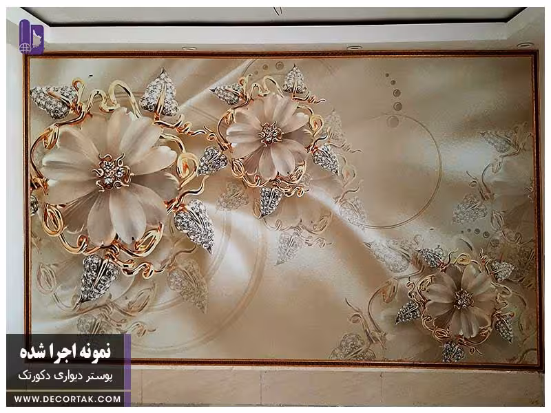 پوستر دیواری اجرا شده سه بعدی گل
