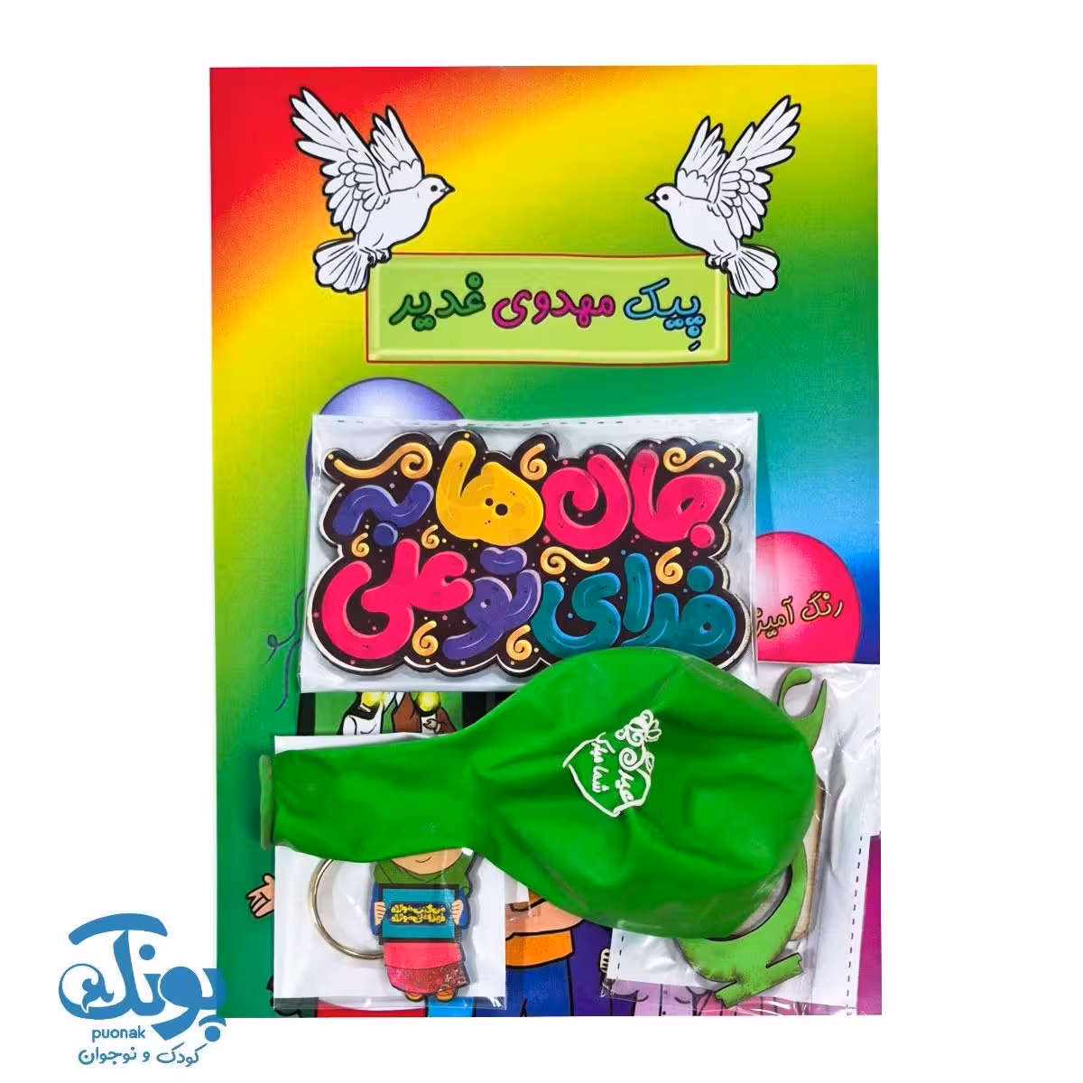پیک مهدوی غدیر (بسته 10 عددی)