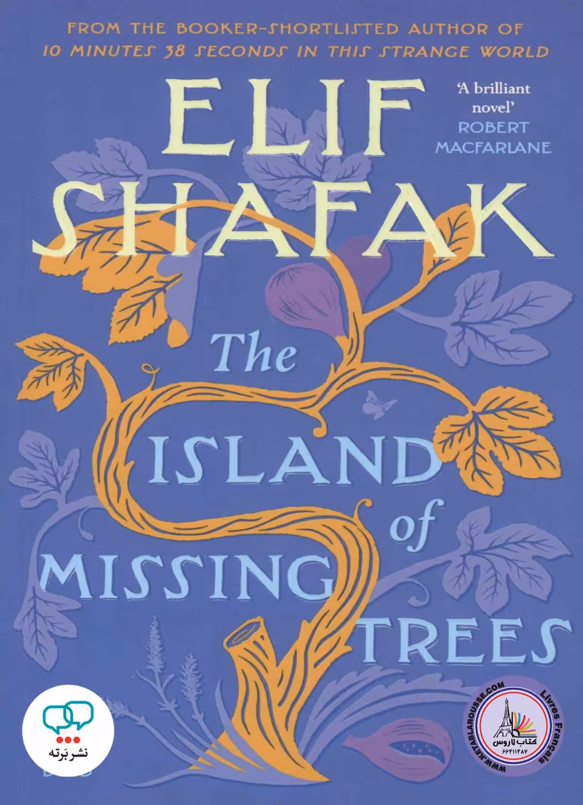 رمان انگلیسی The Island of Missing Trees