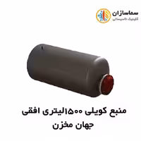 منبع جهان مخزن کویل دار افقی JM.HT.17-1500lits