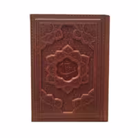 کتاب جیبی رباعیات خیام گلاسه 5 زبانه جلد برجسته آراز مدل R-1004