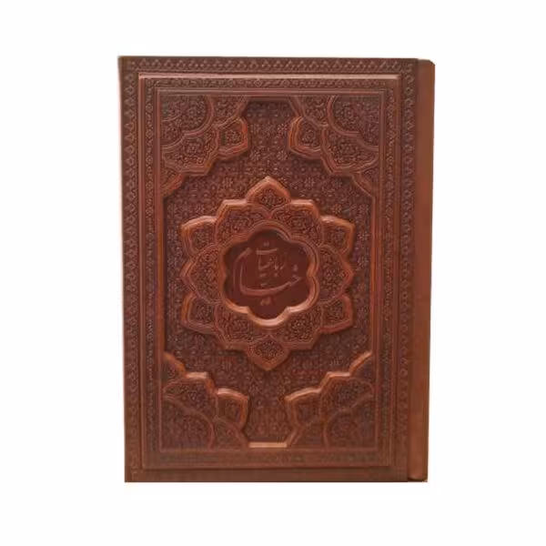 کتاب جیبی رباعیات خیام گلاسه 5 زبانه جلد برجسته آراز مدل R-1004