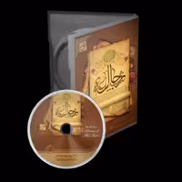 نرم افزار رجال شیعه مرکز تحقیقات اسلامی نور