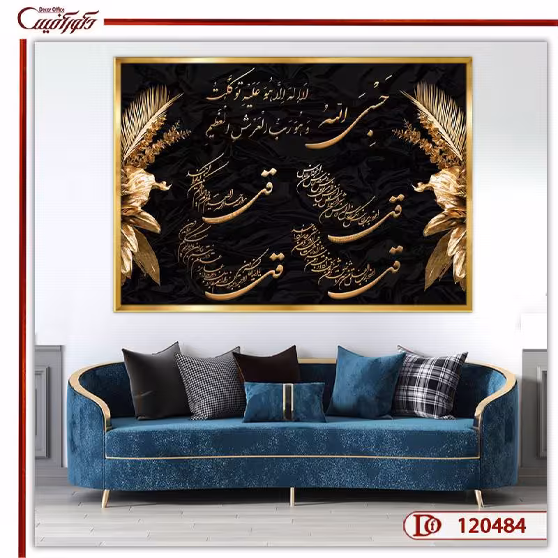 تابلو حسبی الله آیات قرآنی R120484