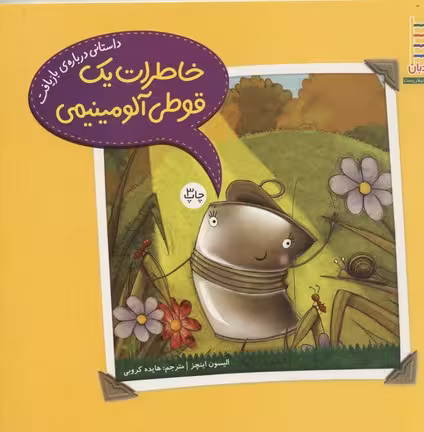 کتابهای سبز