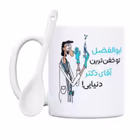 خرید ماگ-لیوان  خفن ترین آقای دکتر  ابوالفضل