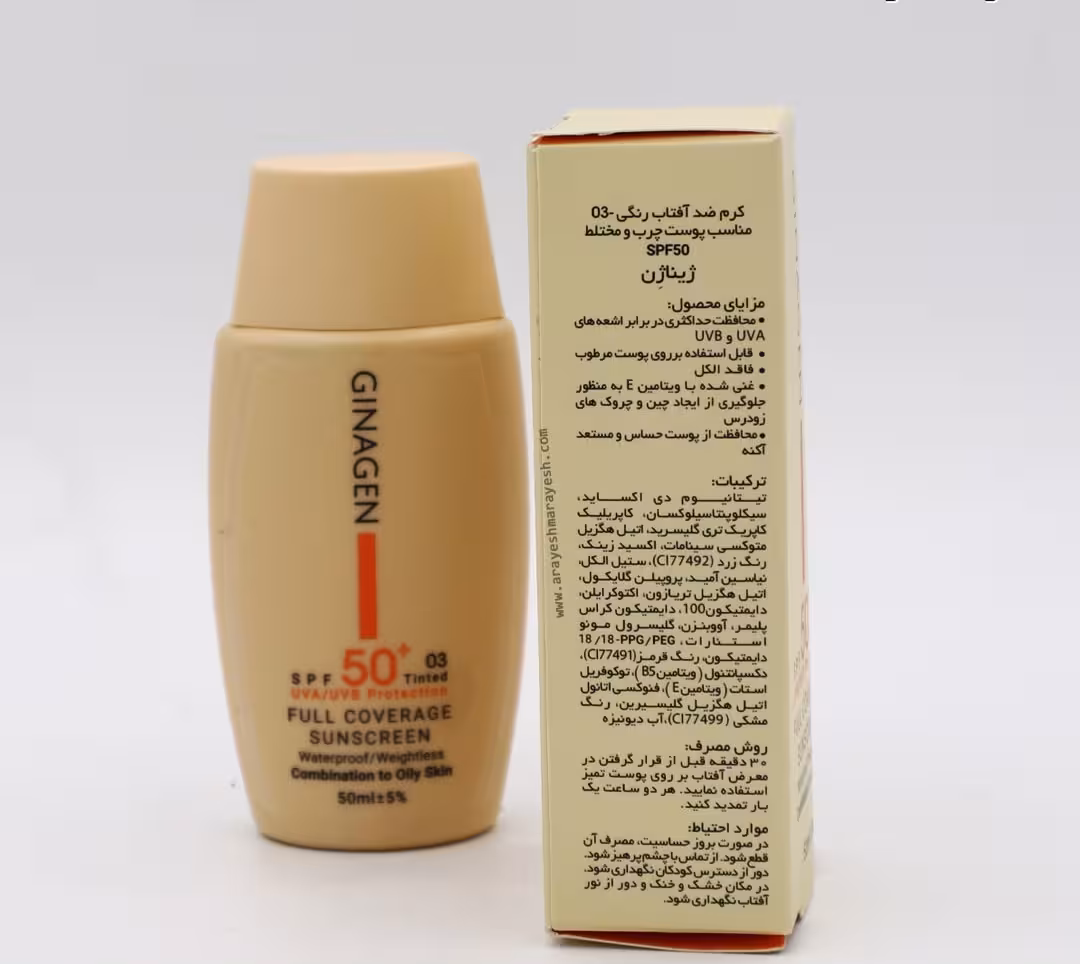 کرم ضد آفتاب ژیناژن مناسب پوست چرب رنگ 03حجم 50mL
