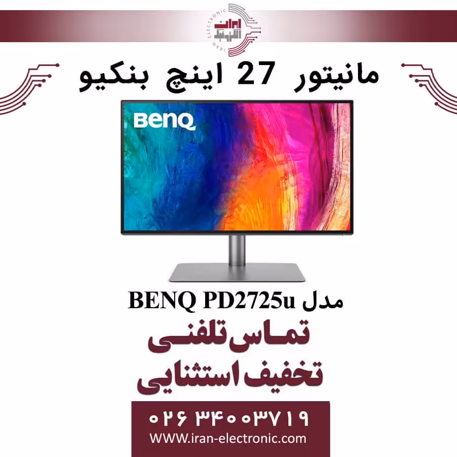 مانیتور 27 اینچ بنکیو مدل MONITOR BENQ PD2725u