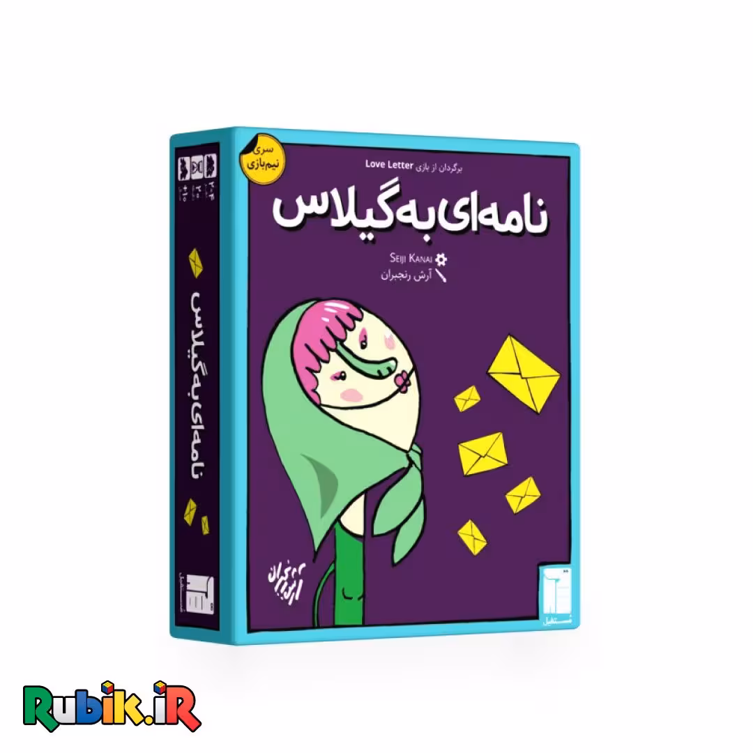 نامه ای به گیلاس