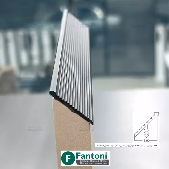 پروفیل دور درب 16mm آلومینیومی مشکی آنودایز مورب با طول 3000mm فانتونی i040