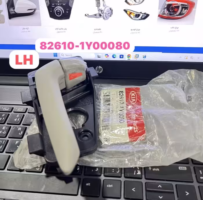 دستگیره درب داخلی کیا پیکانتو چپ  826101Y00080