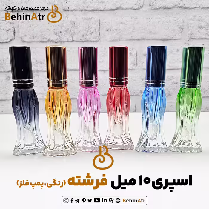 اسپری 10 میل فرشته رنگی (پمپ فلز)