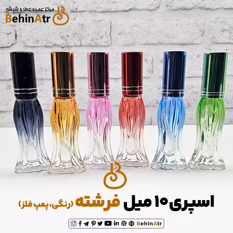 اسپری 10 میل فرشته رنگی (پمپ فلز)