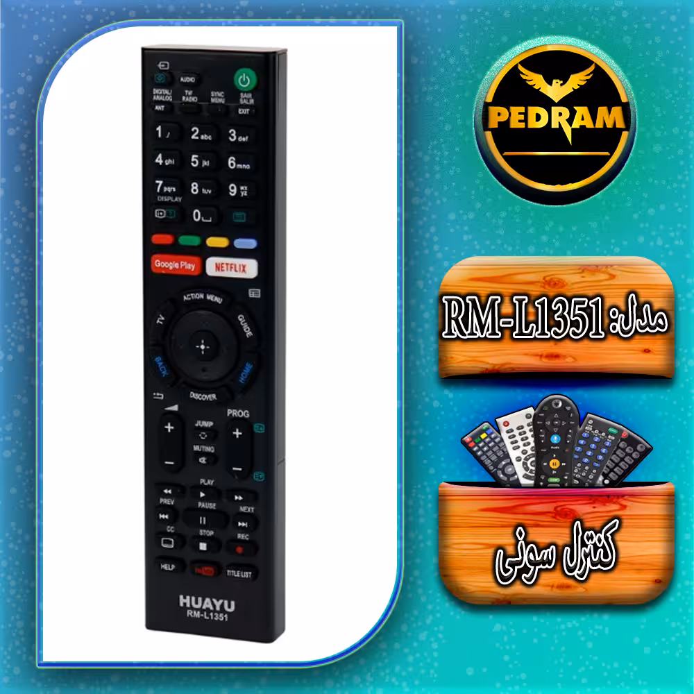 کنترل سونی مدل RM-L1351