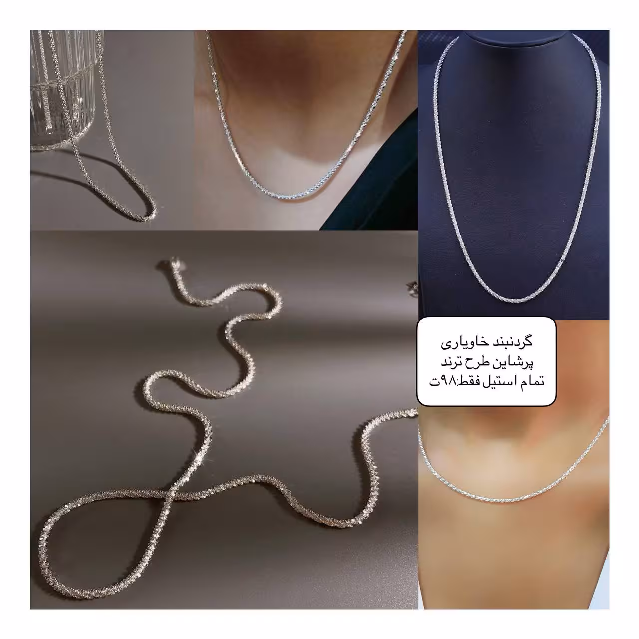 گردنبند خاویاری پر شاین ترند😍