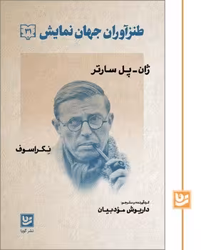 طنزآوران جهان نمایش 31 | مرکز فرهنگی آبی