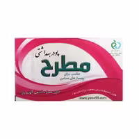 پودر موبر بدون بو مطرح 50 گرمی