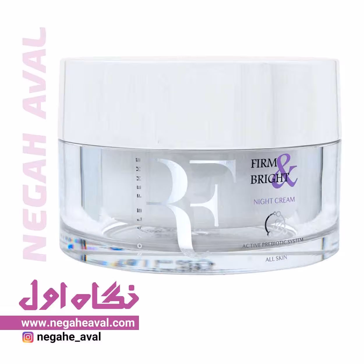 کرم استحکام بخش و شفاف کننده مناسب شب رویال فم