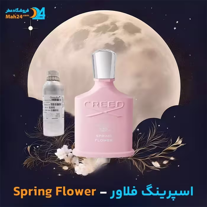 عطر خالص کرید اسپرینگ فلاور | Creed Spring Flower