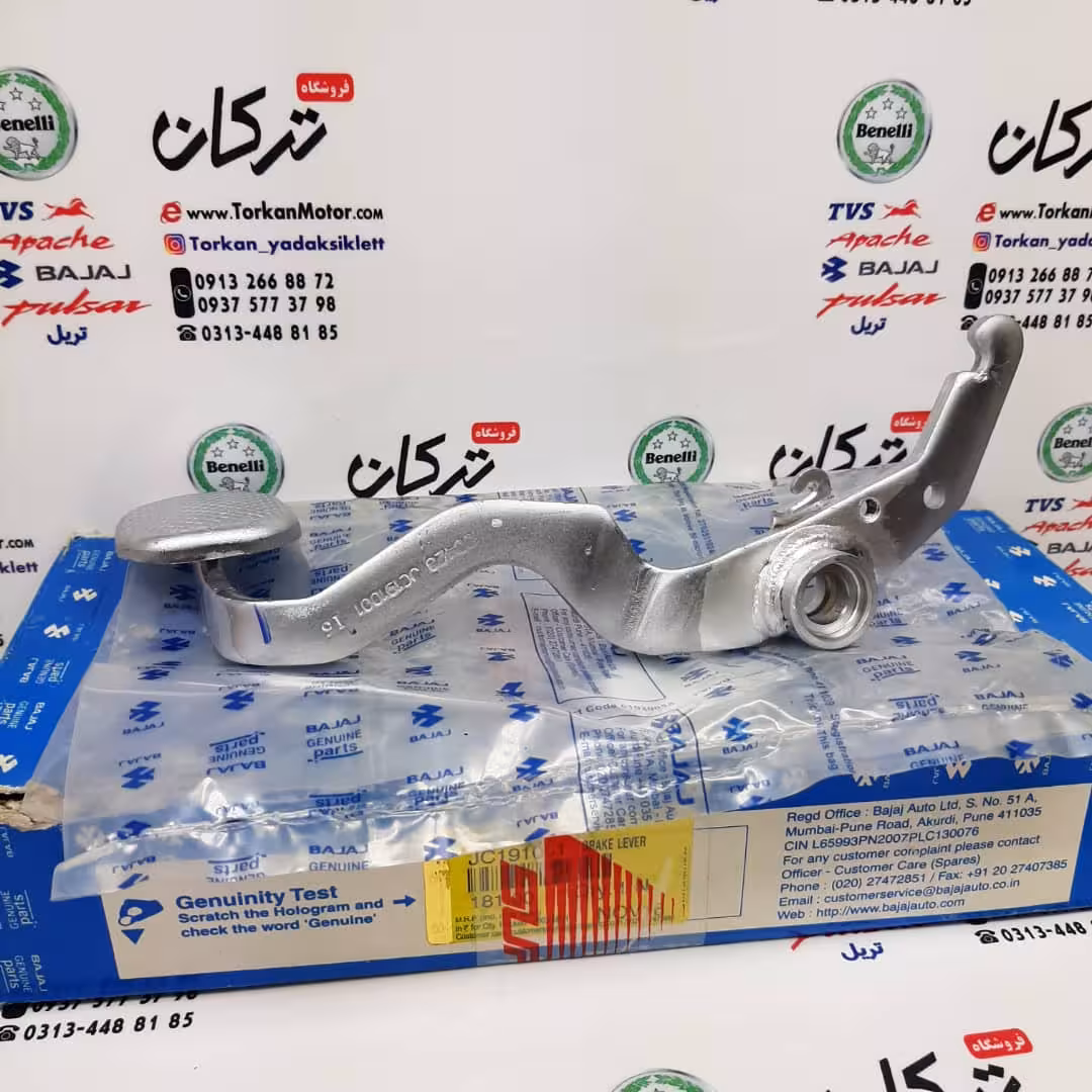 پدال ترمز موتور پالس 180 UG4 ( بدون هندل ، زین دو تکه ) اصلی