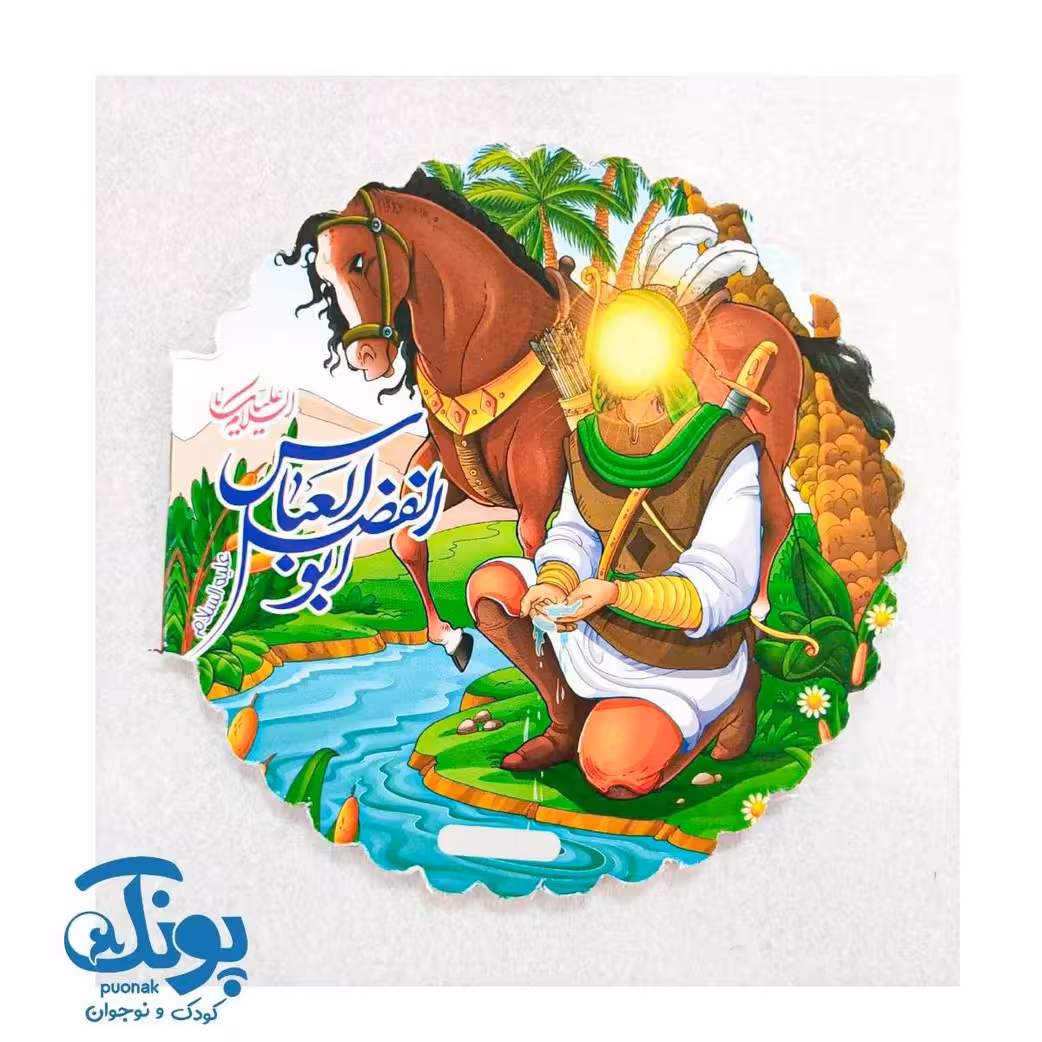 دفترچه نقاشی کودکانه ماه محرم