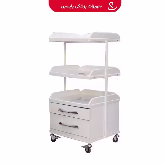 ترالی مطب دو کشو