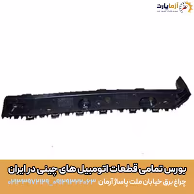 براكت سپر عقب راست تيگو 7 پرو