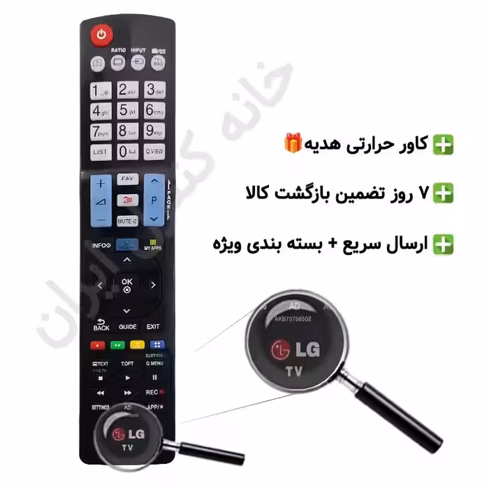 کنترل تلویزیون ال جی LG (مناسب تمامی مدل های ال سی دی و ال ای دی ال جی) بلند
