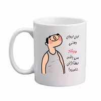 خرید ماگ-لیوان  اسم شخصی  میلاد   26