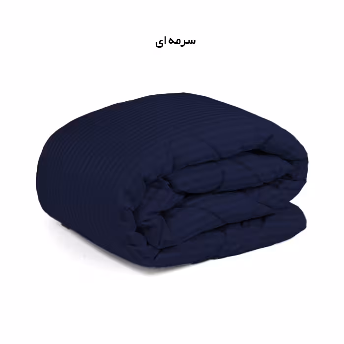 لحاف چیداری مدل هتلی رنگ سرمه ای