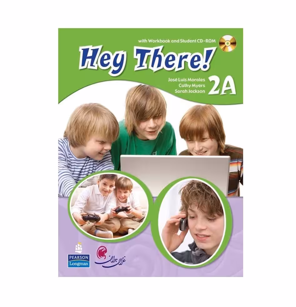 Hey There ! 2A هی در